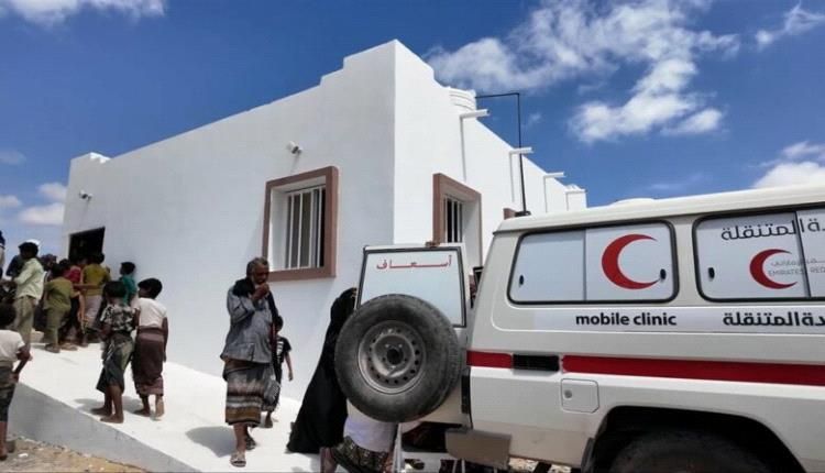 بدعم إماراتي.. إعادة افتتاح مركز "شزوة" الصحي بساحل حضرموت