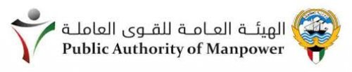 بشرى للوافدين .. القوى العاملة الكويتية إعادة تفعيل سمات دخول العمل للعقود الحكومية بداء من هذا الموعد