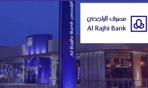 كيف أقدم طلب الاستفادة من عروض الراجحي "القرض الشخصي" والشروط اللازمة