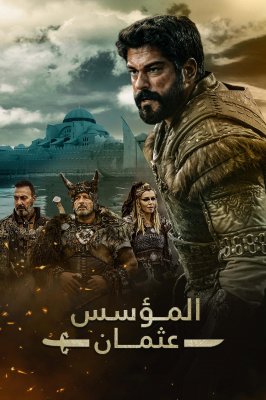 "أحداث جديدة" مسلسل المؤسس عثمان الحلقة 168 Dailymotion من خلال قناة ATV التركية والفجر الجزائرية