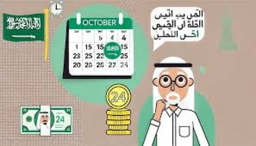 بشرى سارة للمتقاعدين في السعودية : علاوة في هذا الموعد