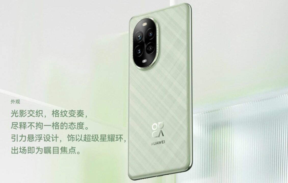 هواوي تكشف رسميًا عن هواتف Nova 13 - موقع الخليج الان