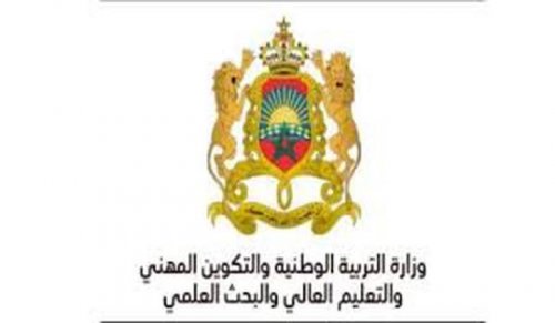 استعلم هنا … رابط نتائج مباراة التعليم الكتابي في المغرب 2024 لوائح المقبولين www.men.gov.ma