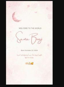 زياد برجي يرزق بمولودة جديدة.. ويطلق عليها هذا الاسم (صورة)