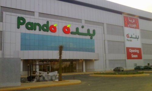 أقوي عروض بنده اليوم الجمعة 25 أكتوبر بمناسبه الذكري السنوية 46