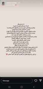 ممثلة لبنانيّة تتحدّث عن حبّها للبنان.. هل قرّرت مُغادرة البلاد بسبب الحرب؟ (صورة)