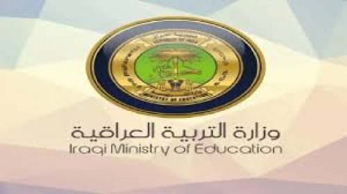 HEer نتائجنا نتائج الثالث المتوسط 2024 الدور الثالث عبر موقع وزارة التربية العراقية epedu.gov.iq