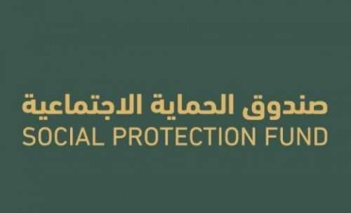 قدم الآن ... تسجيل منفعة دعم دخل الأسرة في عمان وآلية احتساب الدعم وشروط الاستحقاق spf.gov.om