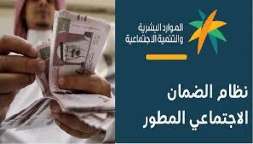 زيادة في الضمان الاجتماعي تصل إلى 500 ريال بأمر ملكي وهذه الفئات المستثناة