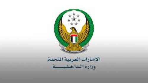 وزارة الداخلية تكشف حقيقة ترحيل هذه الجنسية من الإمارات