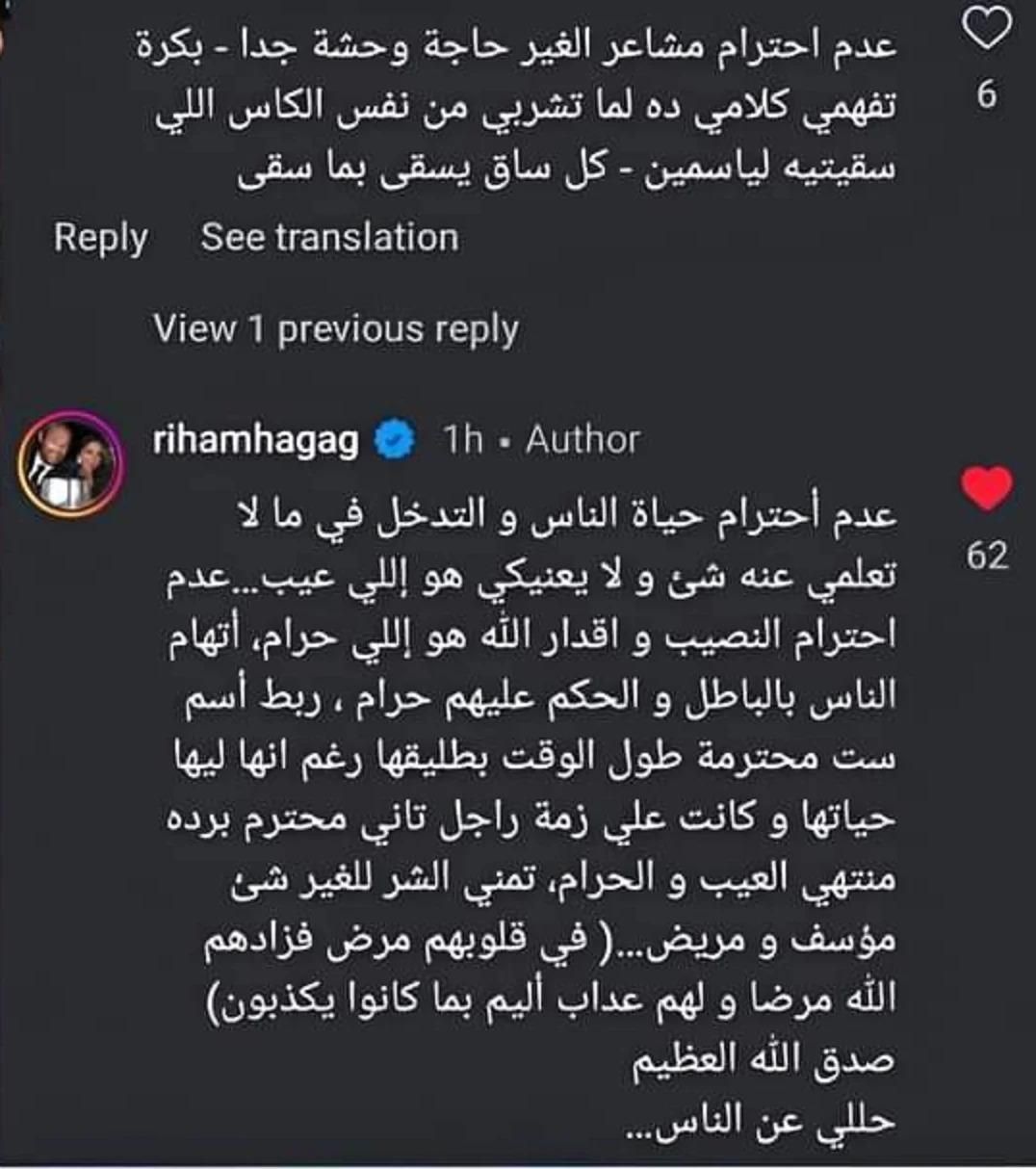 بالصورة: “حلي عن الناس”.. فنانة تهاجم متابعة بسبب ياسمين عبد العزيز