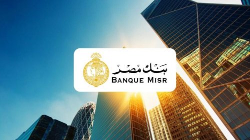 ما هي الشهادات المتوفرة في بنك مصر 2024 حاليا الموجودة في جميع الفروع