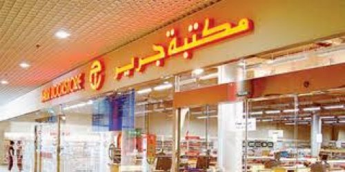 لحق الان .. اقوى تخفيضات وعروض على الأجهزة الإلكترونية في مكتبة جرير في السعودية