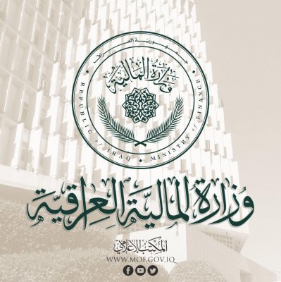 هل يوجد زيادة في رواتب المتقاعدين دفعة نوفمبر 2024 في العراق؟.. وزارة المالية تكشف الحقيقة