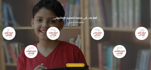 ‎رابط الواجبات المنزلية والتقييمات الأسبوعية 2024 عبر وزارة التربية والتعليم moe.gov.eg لجميع المراحل