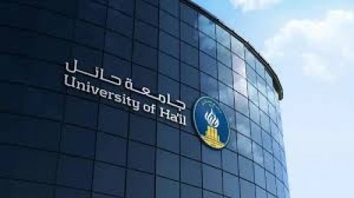منح جامعة حائل 2025 لجميع الجنسيات .. الشروط وموعد التقديم وأهم المزايا