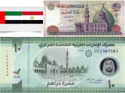 صرف ورقة 1000 درهم إماراتي كم جنيه مصري في سوق السوداء؟ .. سعر الدرهم الاماراتى امام الجنية اليوم فى جميع البنوك