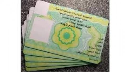 "بقيمة 300 دينار جزائري" .. رابط وخطوات التقديم على بطاقة الفلاح في الجزائر وأهم الوثائق المطلوبة 2024 (madr.gov.dz)