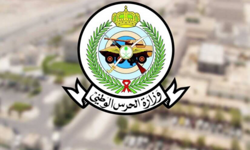 8 وظائف شاغرة للسعوديين | وزارة الحرس الوطني تفتح باب التوظيف في المجال الصحي والتفاصيل