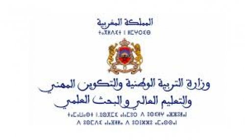 رابط نتائج مباراة التعليم النهائية في المغرب 2024/2025 عبر موقع وزاره التربية والتعليم men.gov.ma