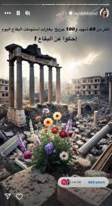 ليال عبود: سهل الخيام أبدًا مش سهل