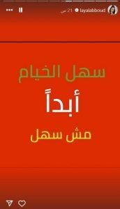 ليال عبود: سهل الخيام أبدًا مش سهل