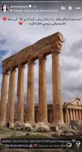 “اصمدي يا هياكل بعلبك”… دارين حمزه: الرب معك… الله يحميكي ويحمي أهلك الكرماء