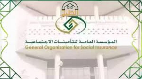 التأمينات الاجتماعية السعودية تعلن بشارة الخير للمتقاعدين بخصوص رواتب شهر نوفمبر