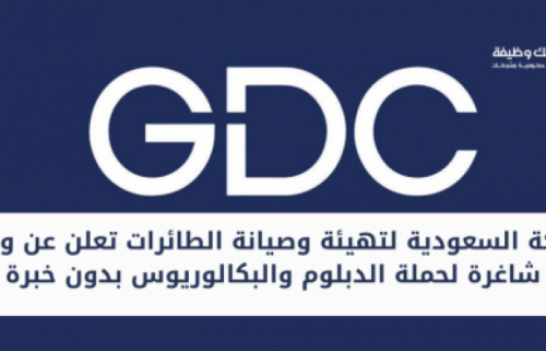 للرجال والنساء ... وظائف جديدة لدى الشركة السعودية لتهيئة وصيانة الطائرات ... قدم الآن