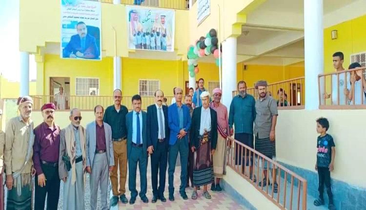 افتتاح مدرسة جديدة بشبوة بدعم سعودي