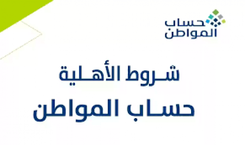 "login" تسجيل دخول حساب المواطن برقم الهوية eservices.ca.gov.sa