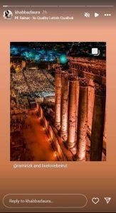 بعد التصعيد الكبير… هذا ما نشرته لورا خباز عن بعلبك! (صور)