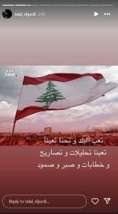 طلال الجردي: تعب البلد ونحنا تعبنا