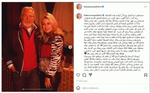 رغم الخلافات… طليقة مصطفى فهمي تنعاه بكلمات مؤثّرة