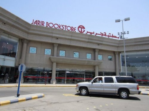 شروط جرير تقسيط جوالات ذكية وكيفية التقديم