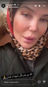 “ربنا ما رح يتركنا أبداً”… مي حريري توجه رسالة اعتذار إلى اللبنانيين: خجلانة من حالي