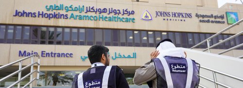 لاتفوت هذه الفرصة 61 وظيفة شاغرة جديدة لدى مركز جونز هوبكنز أرامكو الطبي بالسعودية