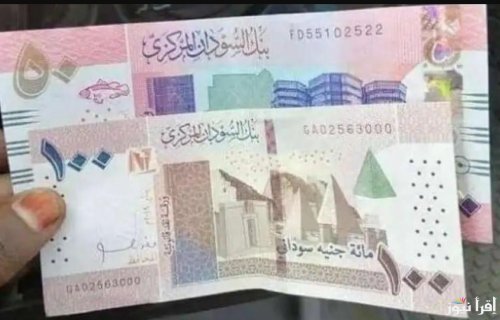 ” وصل كام؟؟ ” سعر الجنية السوداني اليوم مقابل الجنيه المصري السبت 2 نوفمبر 2024 وأسعار العملات في البنك المركزي