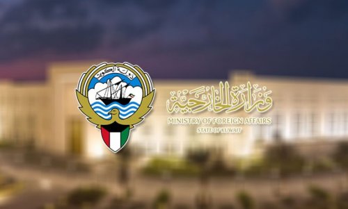 شروط وظيفة ملحق دبلوماسي في وزارة الخارجية الكويتية