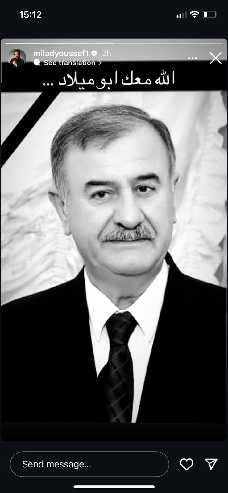 الموت يؤلم الفنان الشهير بوالده.. من هو؟ (صورة)