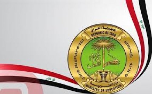 وزارة التربية تعلن موعد التقديم في الامتحانات الخارجية في العراق
