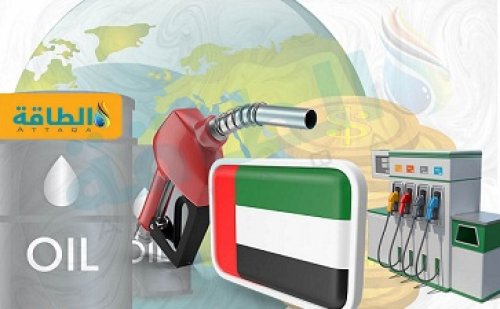 ارتفاع أسعار الوقود في الإمارات لشهر نوفمبر 2024 بعد فترة من الانخفاض .. قائمة الأسعار الجديدة