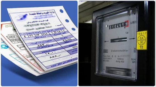 "في خطوة واحدة" الاستعلام عن فاتورة الكهرباء في مصر برقم العداد من خلال موقع وزارة الكهرباء eehc.gov.eg