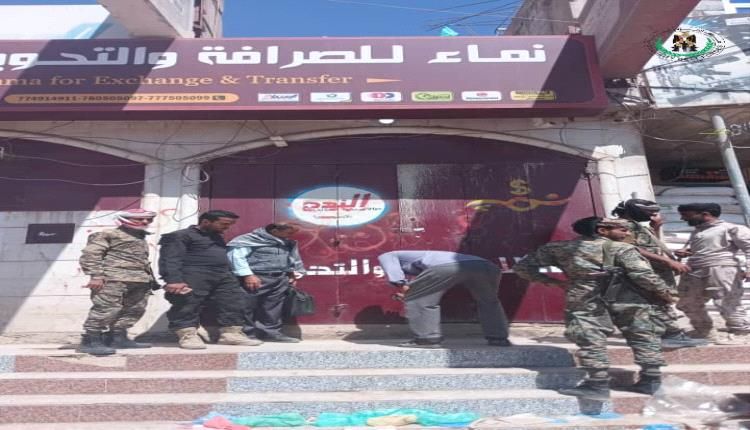 إغلاق عدد من 15 محل صرافة مخالفة في الضالع