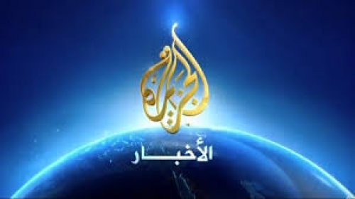 "ثبت الآن" .. تردد قناة الجزيرة الإخبارية 2024 الناقلة للانتخابات الأمريكية علي الأقمار الصناعية بتقنية hd