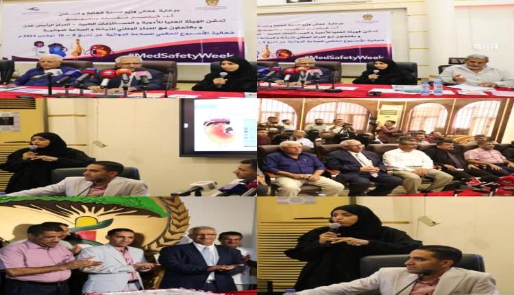 الهيئة العليا للادوية و المركز الوطني لتيقظ تدشن فعالية الاسبوع العالمي للسلامة الدوائية
