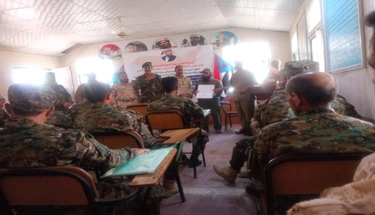 اختتام الدورة التدريبية متخصصة لضباط عمليات الدعم والإسناد ابين