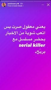 جاد شويري يصف الواقع وقساوته على طريقته