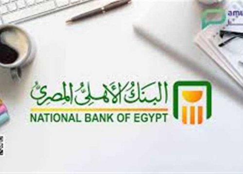 "أعلي عائد في مصر" شهادات البنك الأهلي 2024 بكافة الفروع بعائد يصل لـ 27.5%