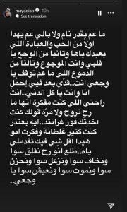 “انتَ الغالي يا قلبي وعلى قلبي الأغلى”… مايا دياب للبنان: انت احساس